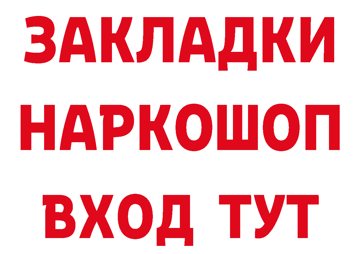 Альфа ПВП СК tor даркнет мега Дальнереченск