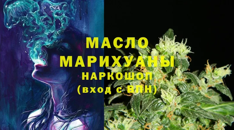 omg ТОР  купить   Дальнереченск  ТГК THC oil 